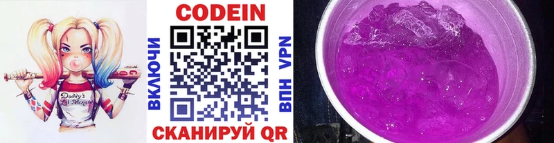 Кодеиновый сироп Lean напиток Lean (лин) хочу наркоту Иланский