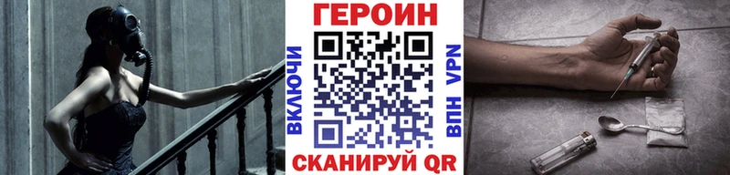Героин Heroin  блэк спрут рабочий сайт  Иланский 