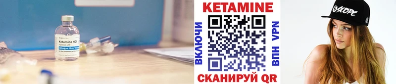КЕТАМИН ketamine  Иланский 